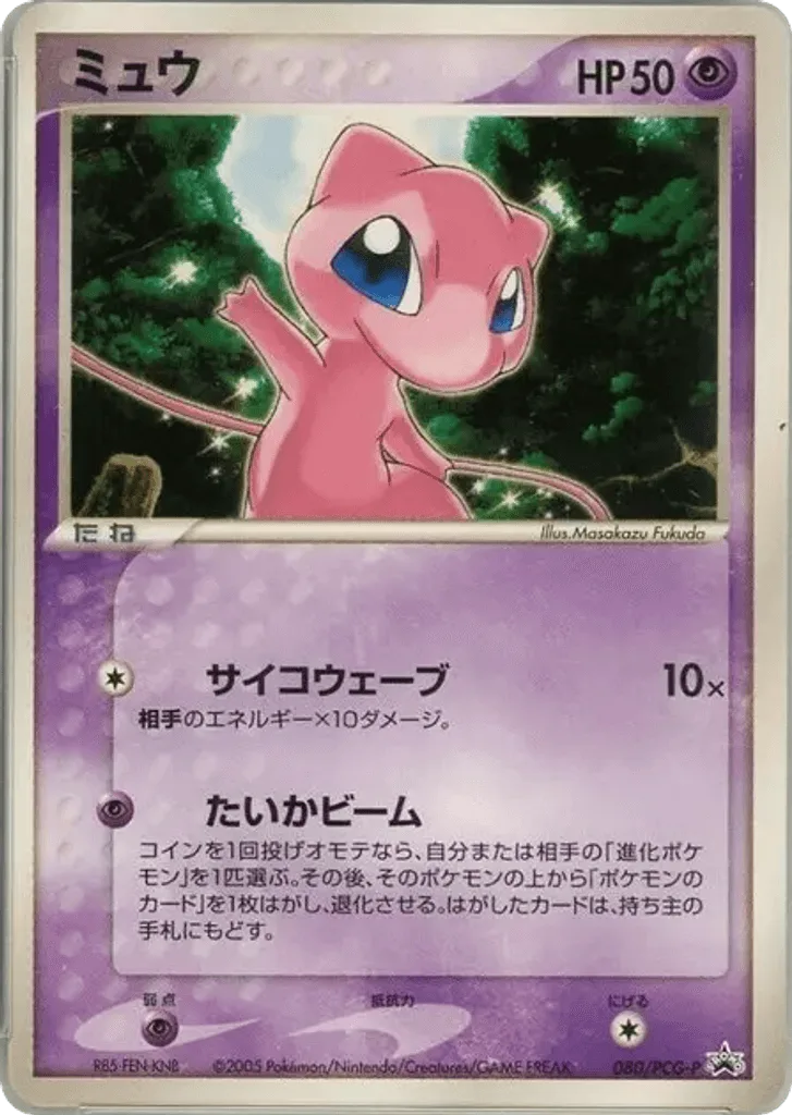 Mew