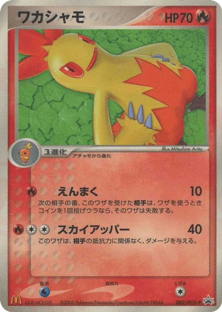 Combusken