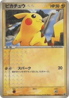Pikachu