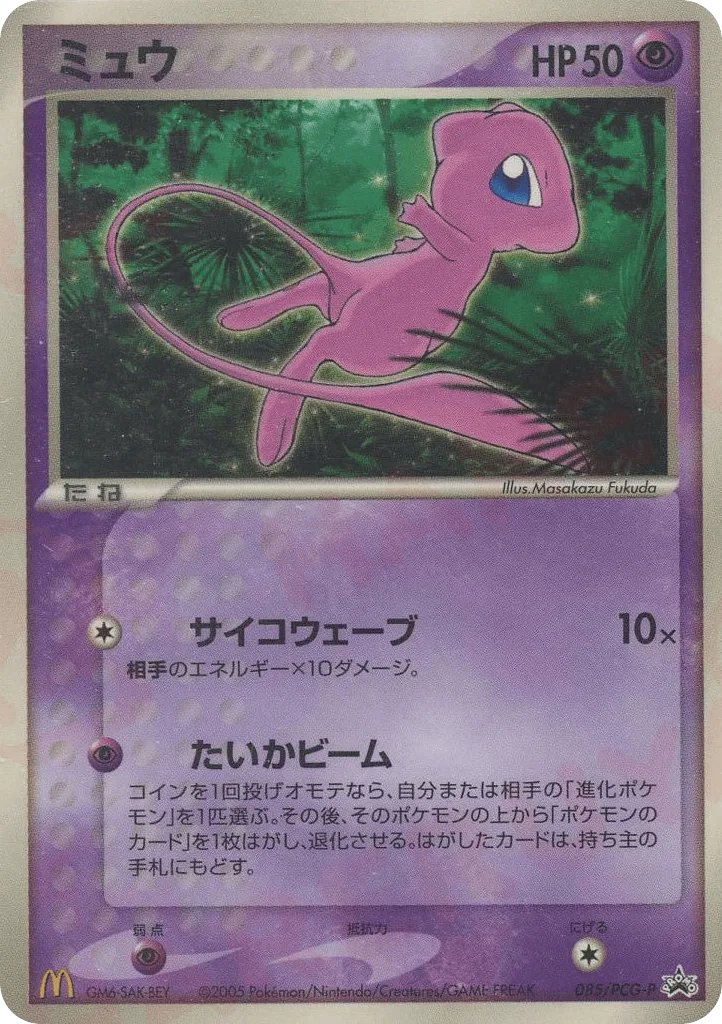 Mew