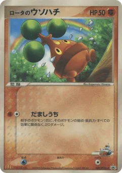 Rota's Bonsly