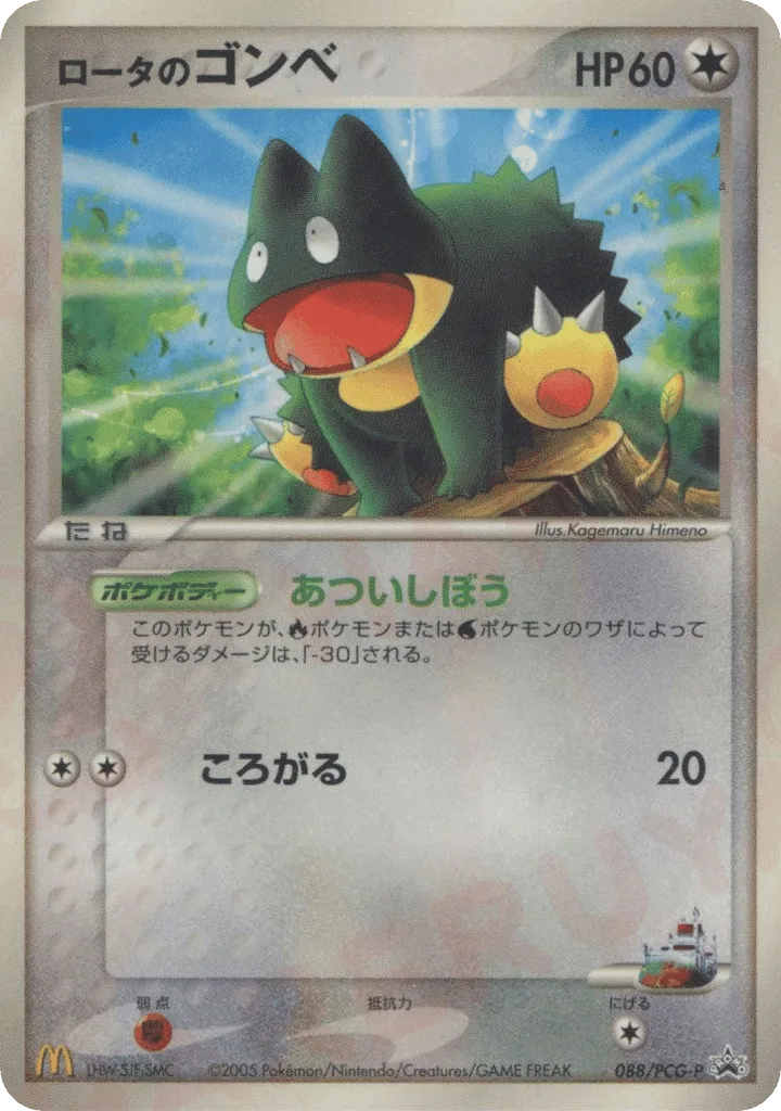 Rota's Munchlax