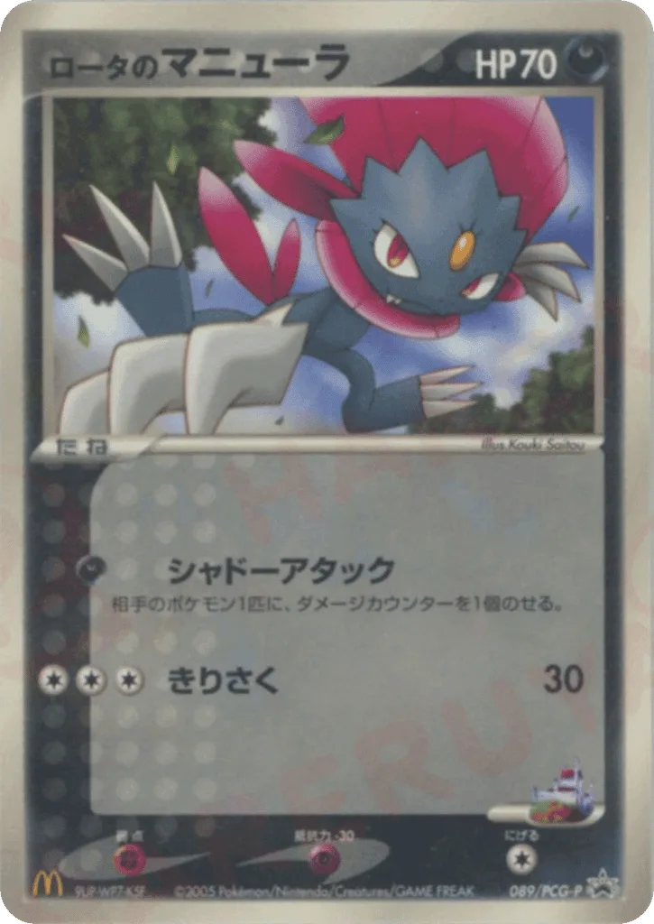 Rota's Weavile