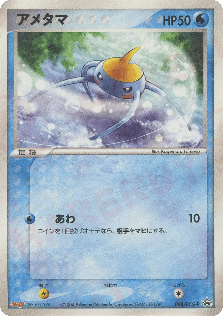 Surskit