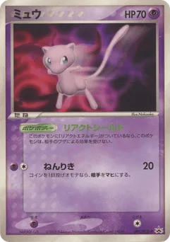Mew