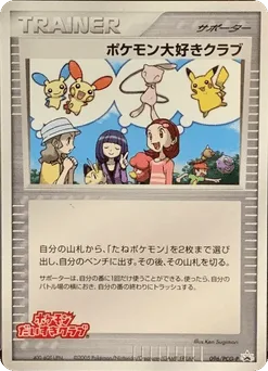 Pokémon Fan Club
