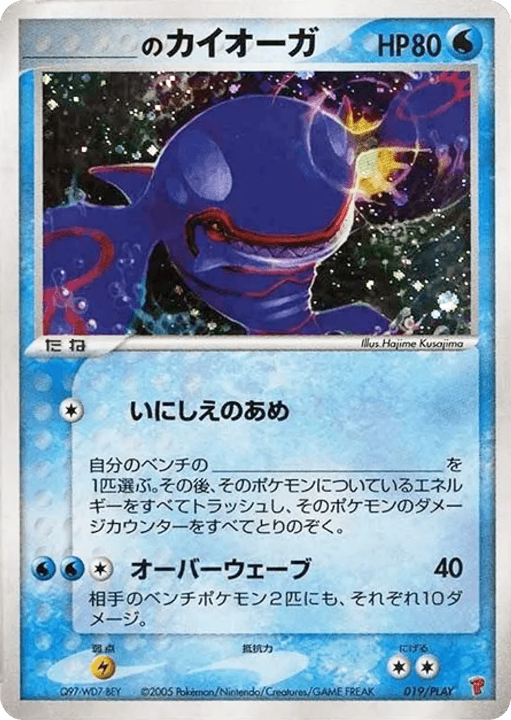 _____'s Kyogre