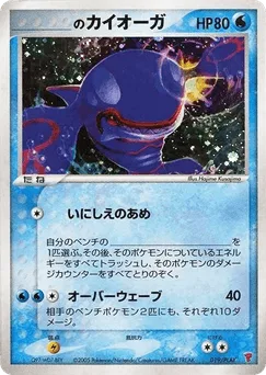 _____'s Kyogre