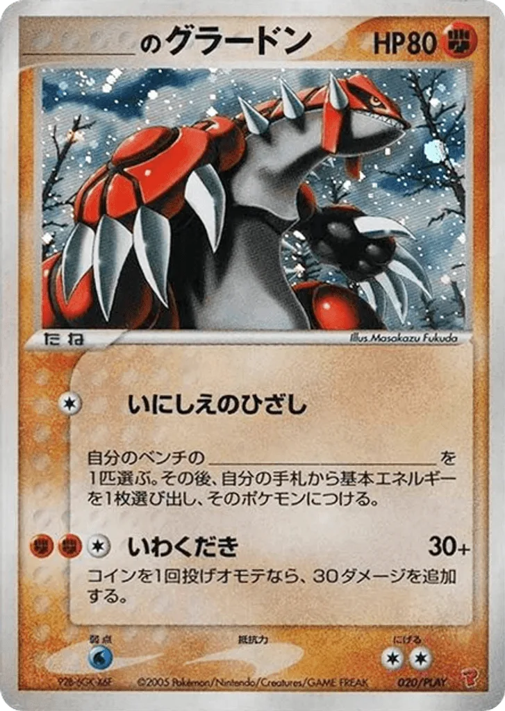_____'s Groudon