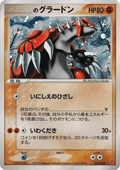 _____'s Groudon