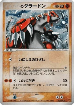 _____'s Groudon
