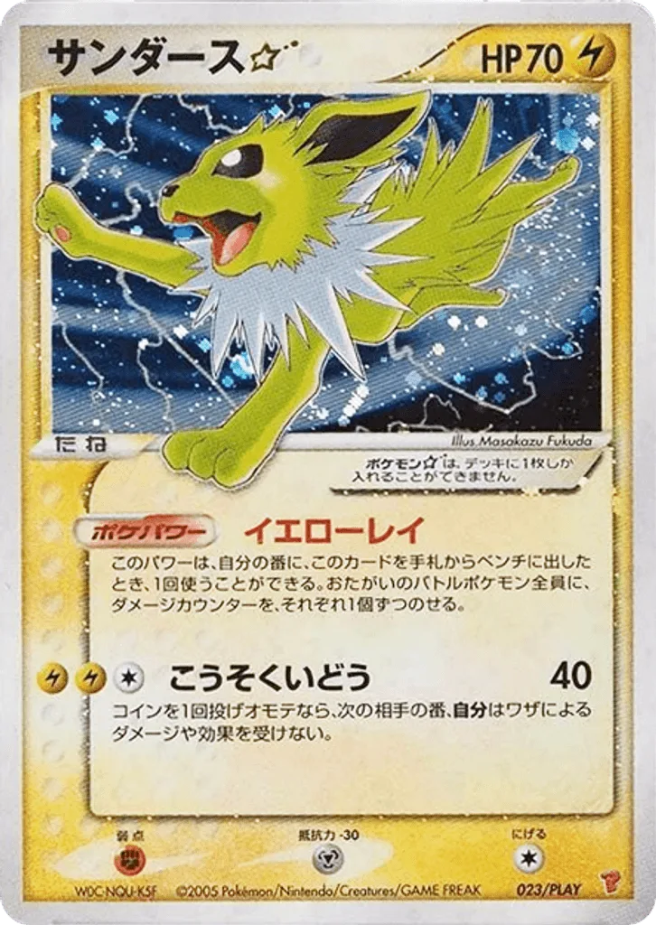 Jolteon ☆