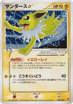 Jolteon ☆
