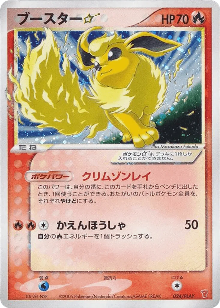 Flareon ☆