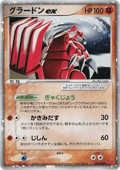 Groudon ex