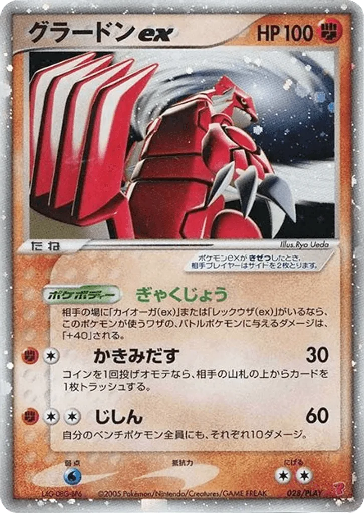 Groudon ex