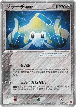 Jirachi ex