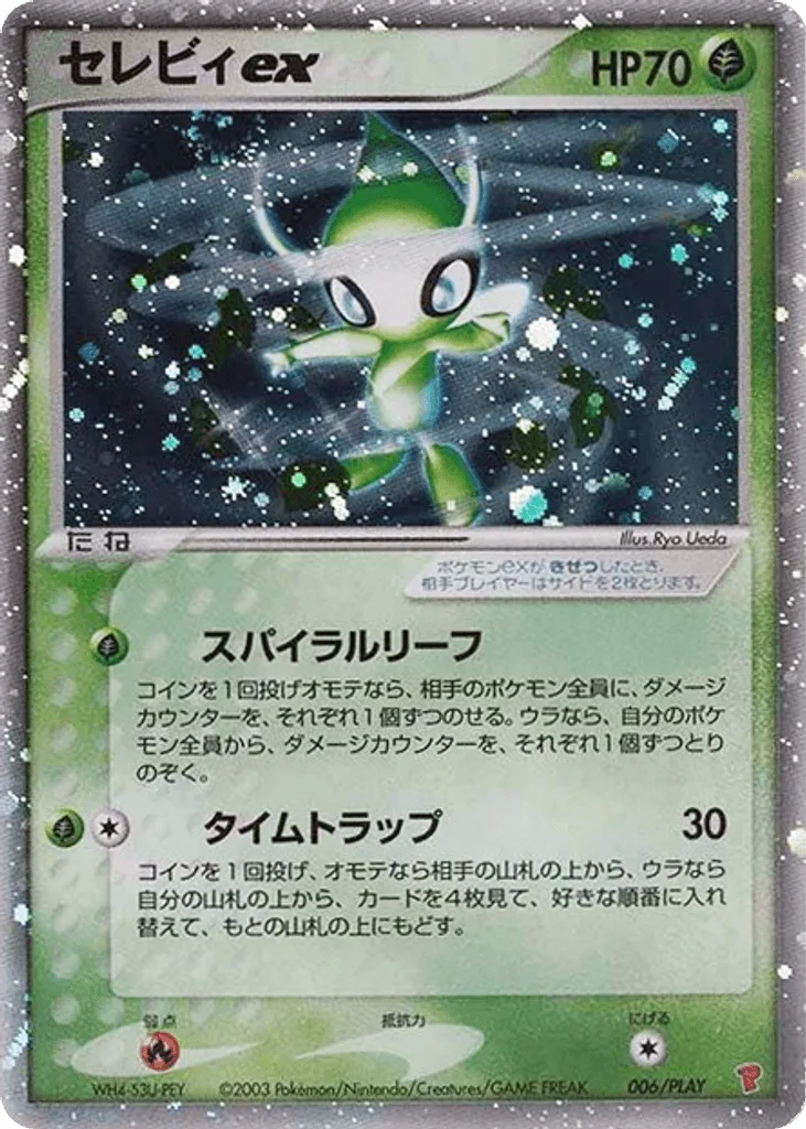 Celebi ex
