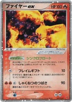 Moltres ex