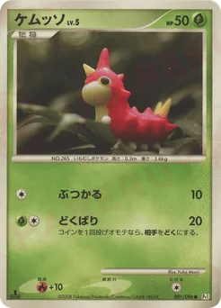 Wurmple