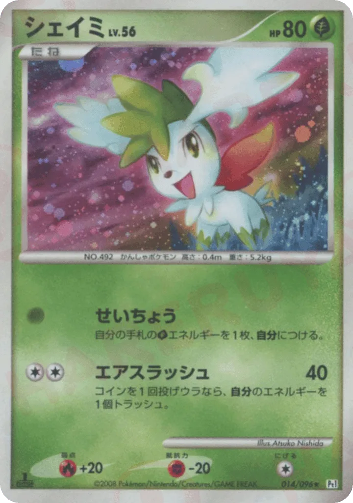 Shaymin