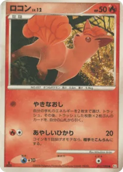 Vulpix