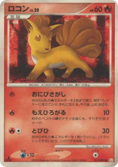 Vulpix