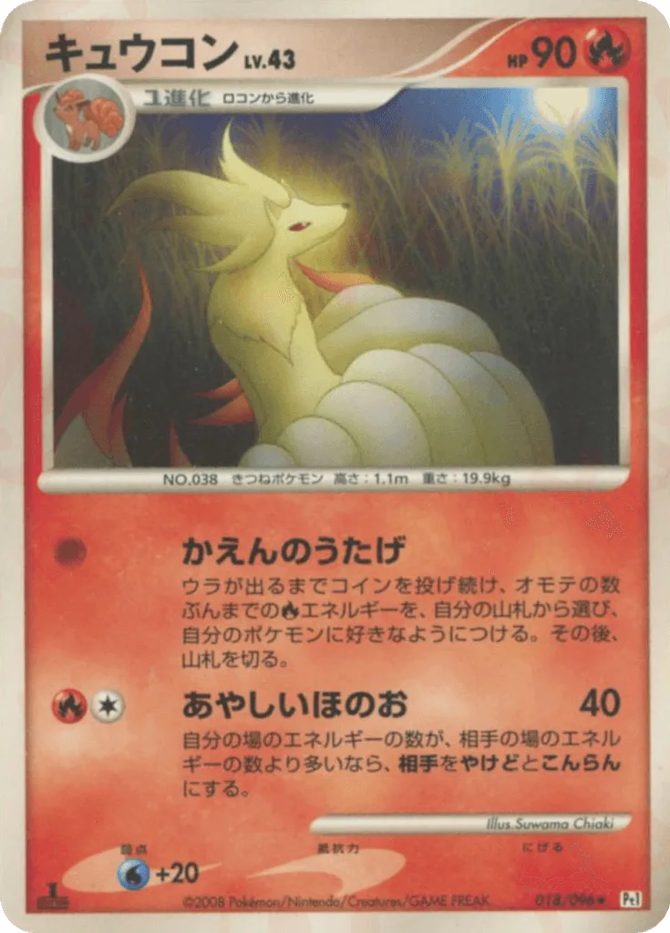 Ninetales