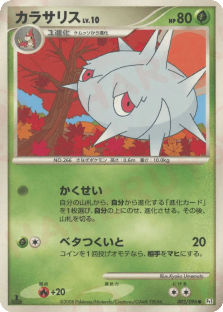 Silcoon
