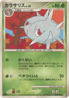 Silcoon
