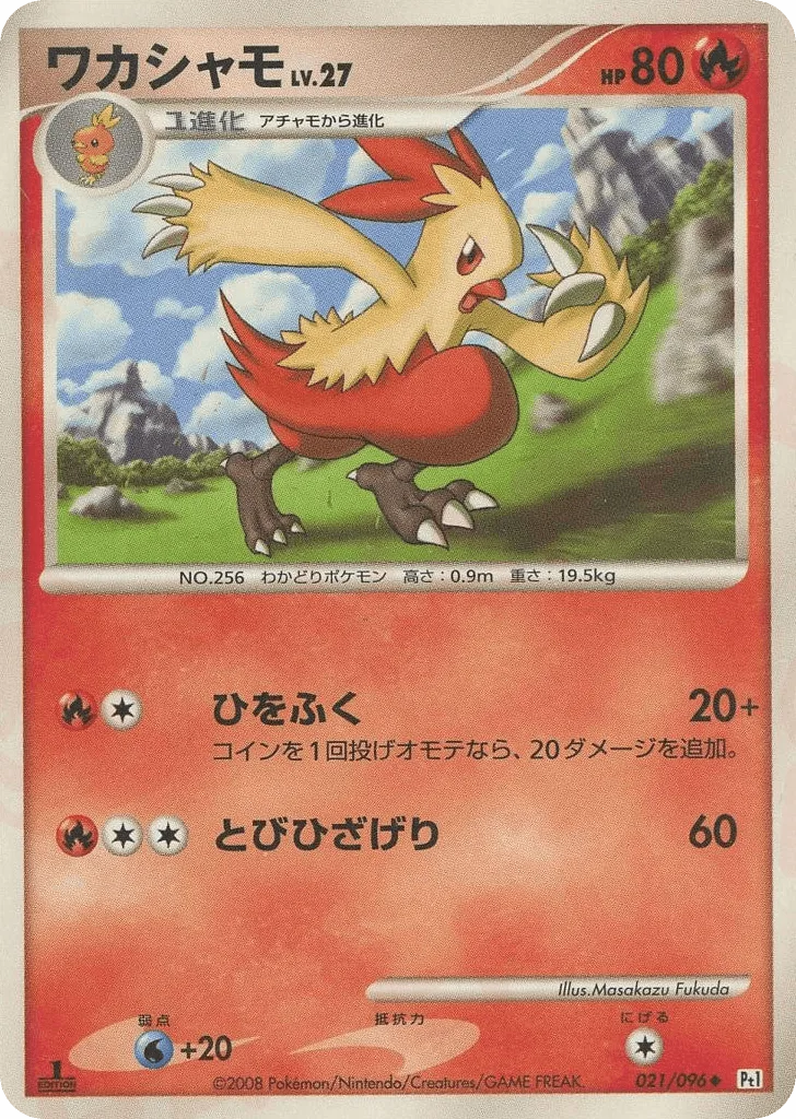 Combusken