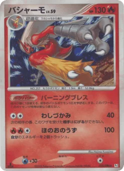 Blaziken