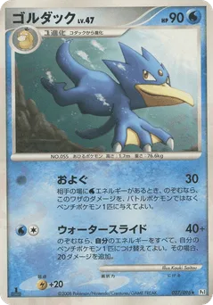 Golduck