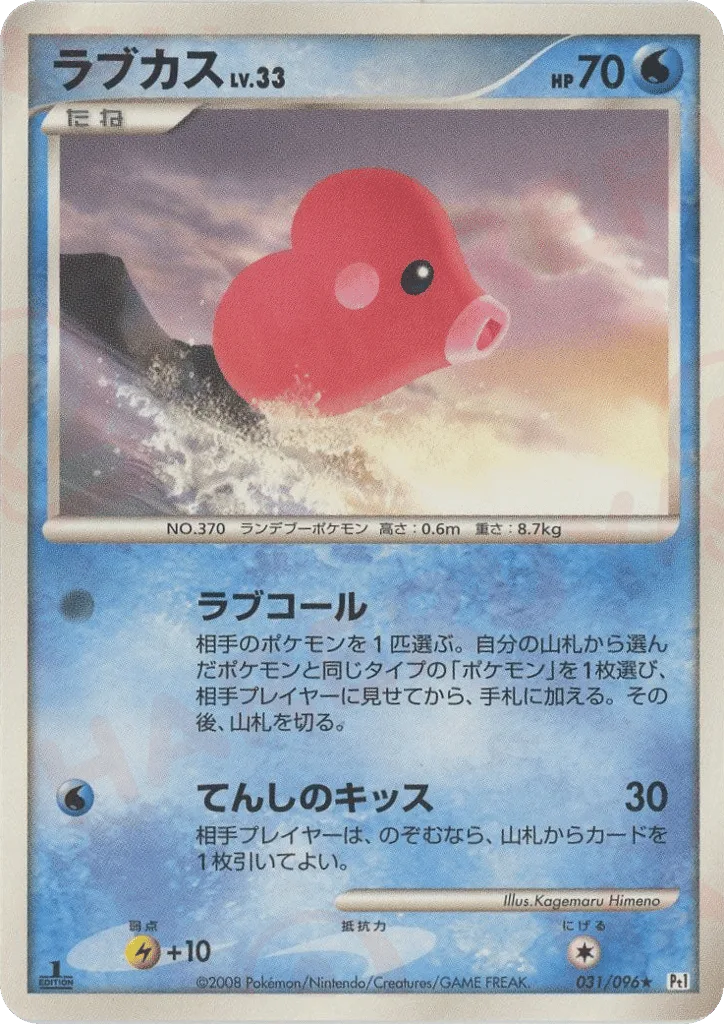 Luvdisc