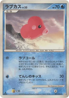 Luvdisc