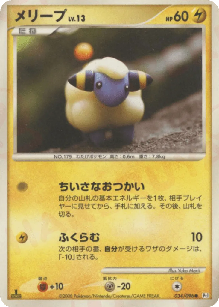 Mareep