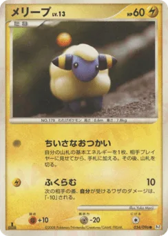 Mareep