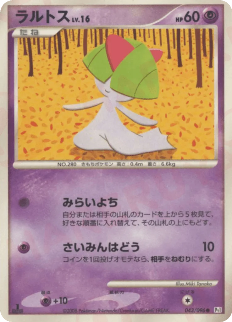 Ralts