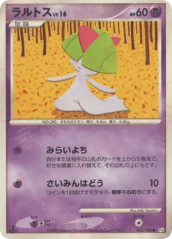 Ralts