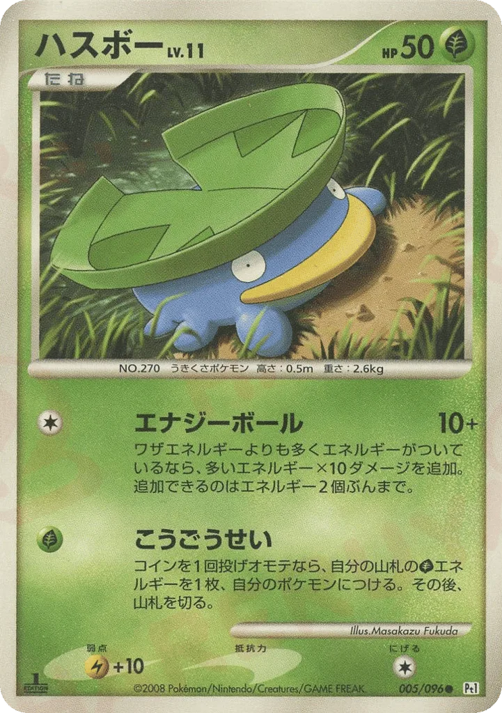 Lotad