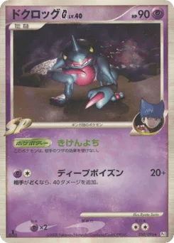 Toxicroak G