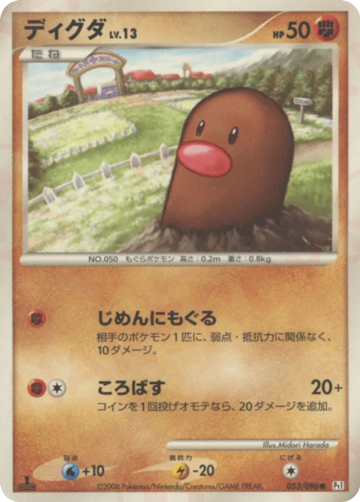 Diglett
