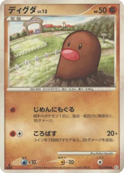 Diglett