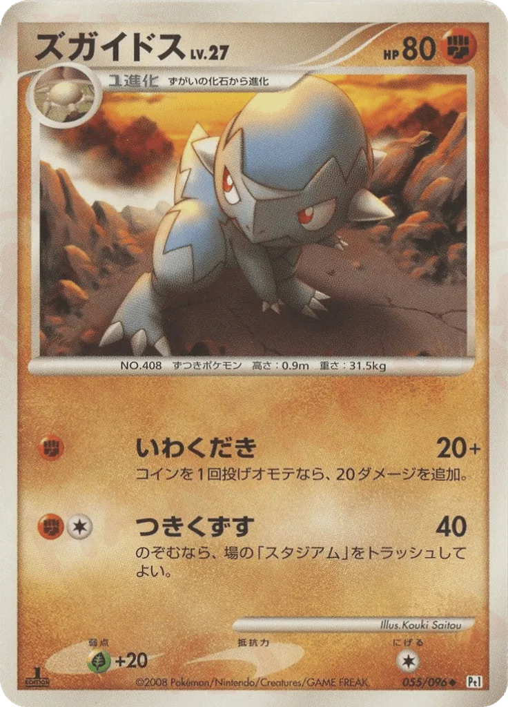 Cranidos