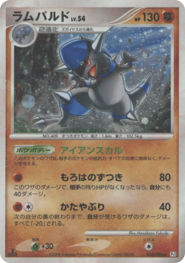 Rampardos