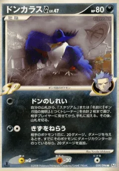 Honchkrow G