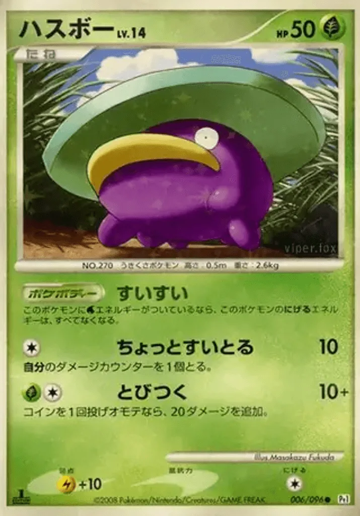 Lotad