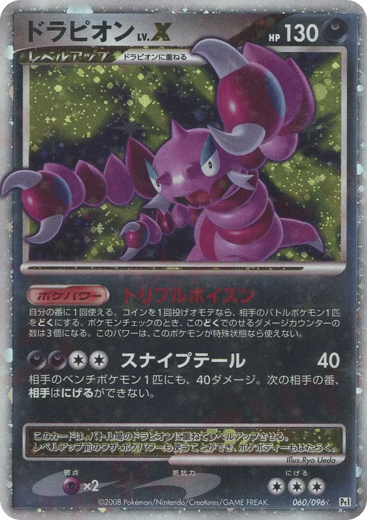 Drapion LV.X