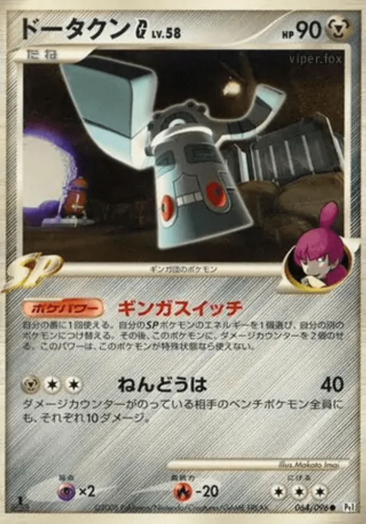 Bronzong G