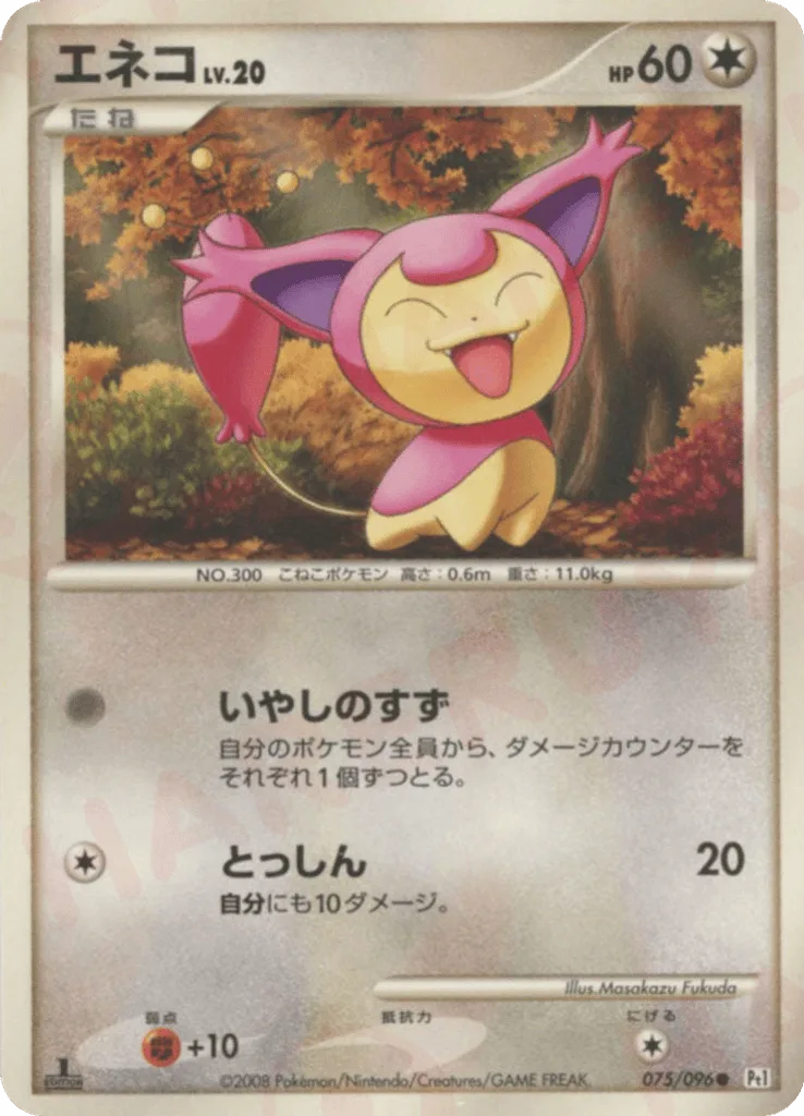 Skitty